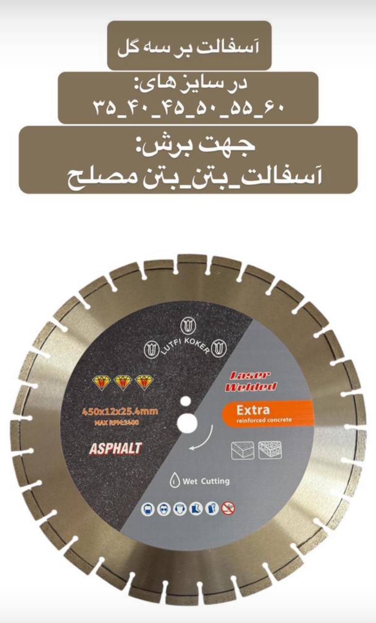 پخش اسفالت بر سه گل
