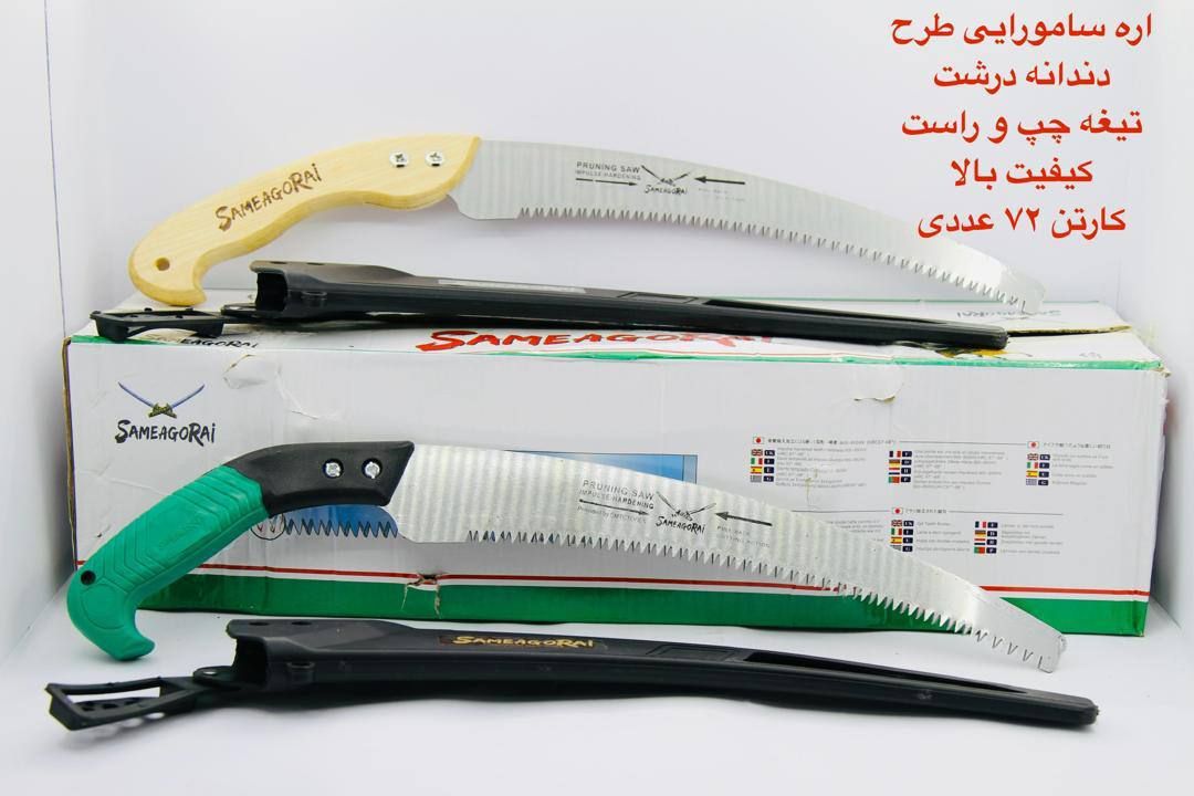 اره قلاف دار سامورایی دسته فایبر اعلاء