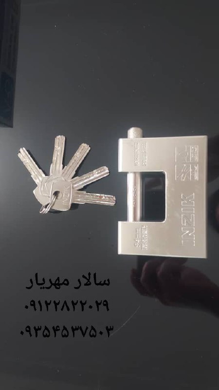 قفل کتابی 