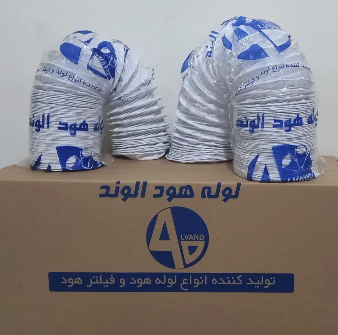 لوله خرطومی هود 