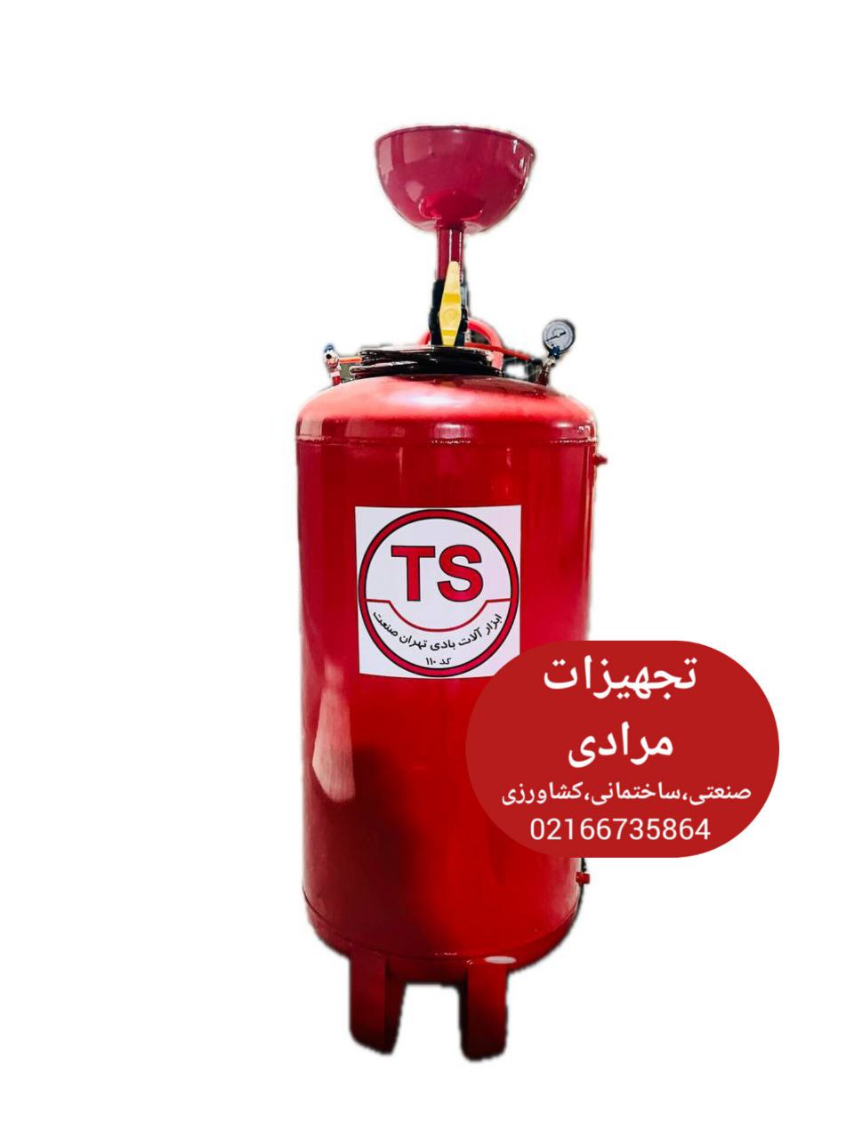  کف پاش بادی 
