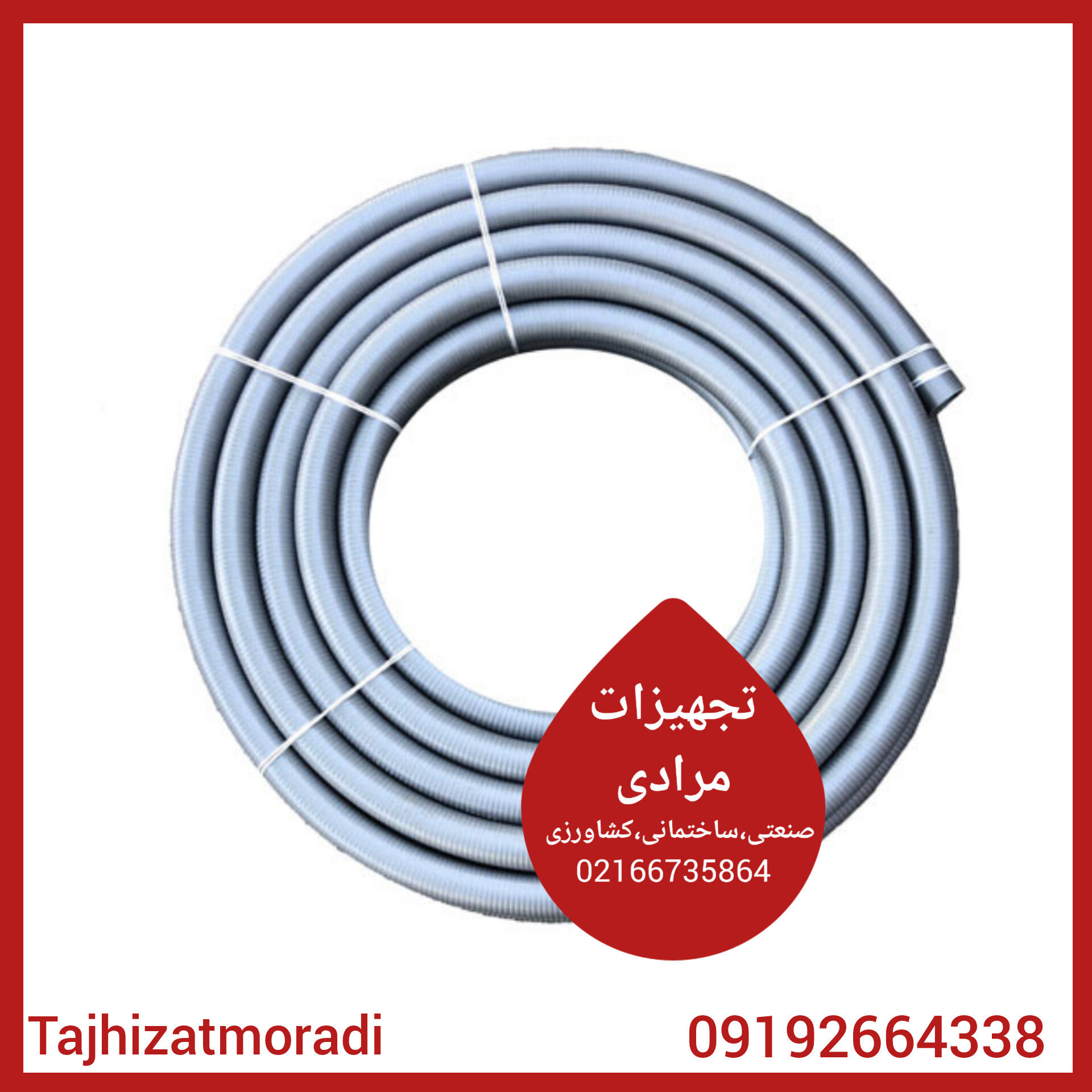 شیلنگ خرطومی کشاورزی ، پمپ کفکش ، پمپ لجنکش ، پمپ آب خانگی 