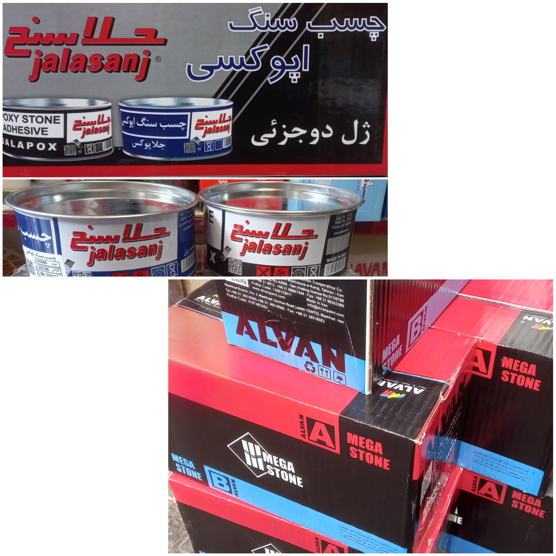 چسب اپوکسی دوجزیی جلاسنج و مگا استون