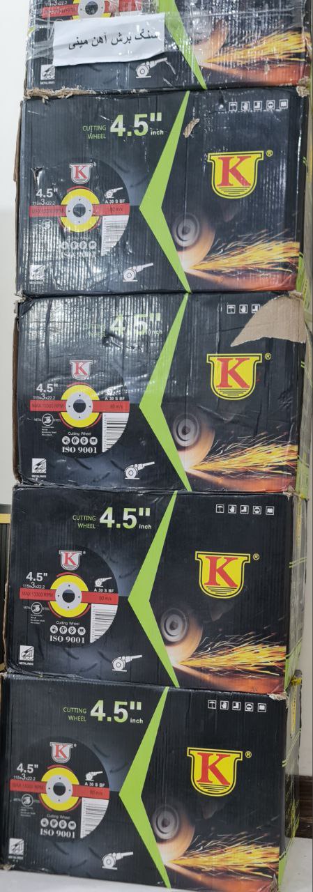   مینی برش آهن UK            