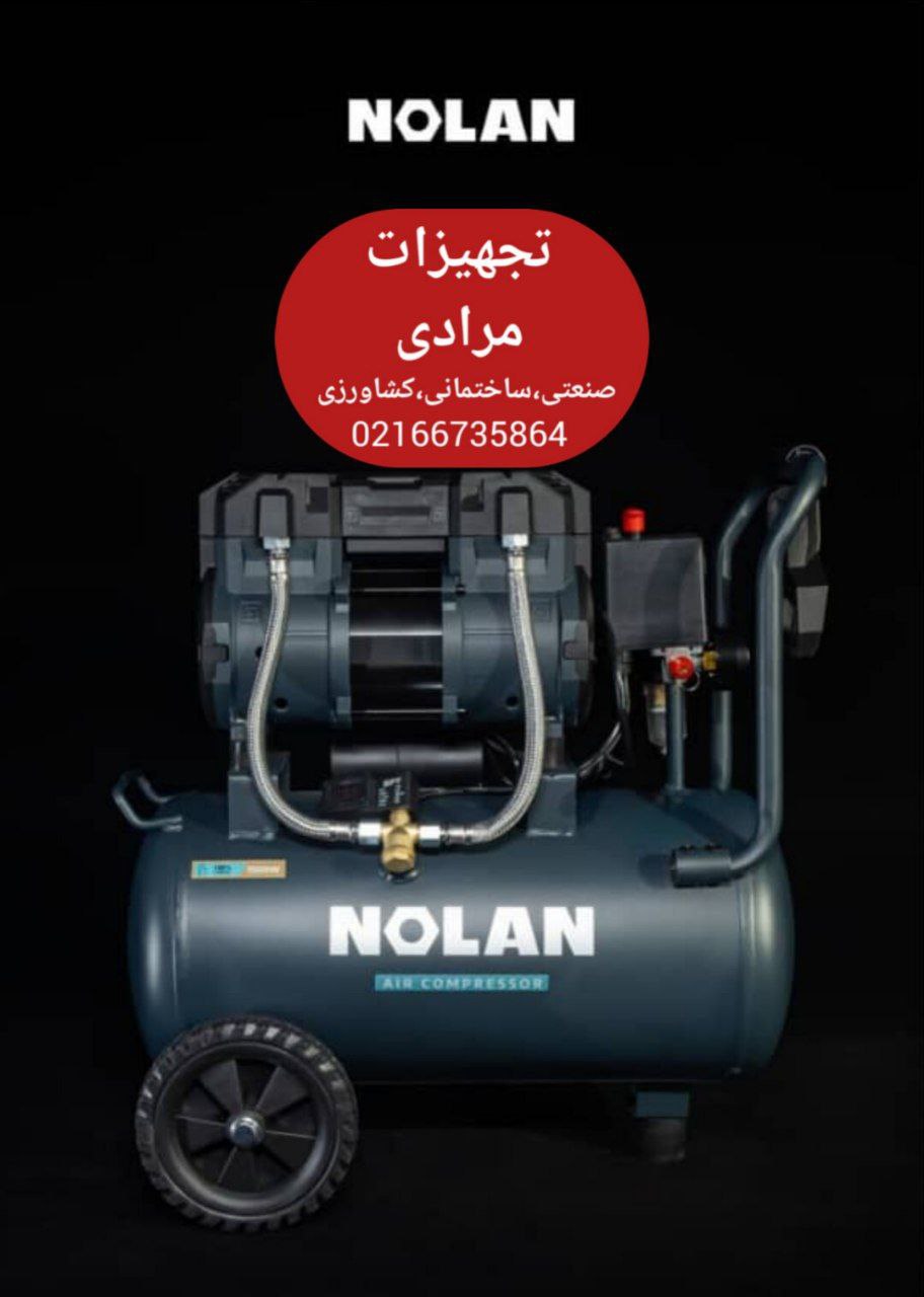 ‏کمپرسور باد نولان ‼️