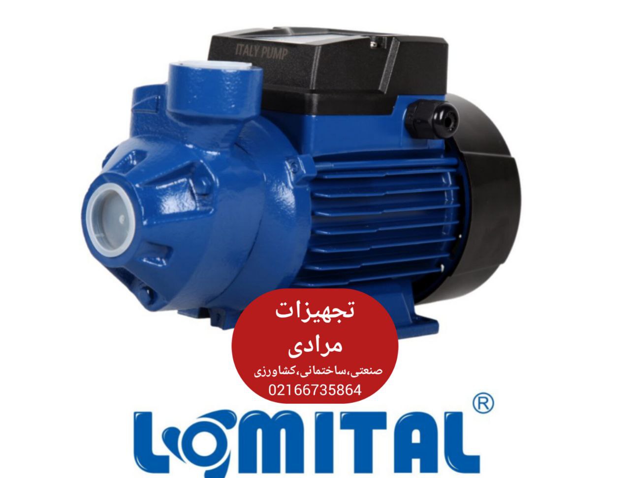  پخش محصولات لومیتال 
