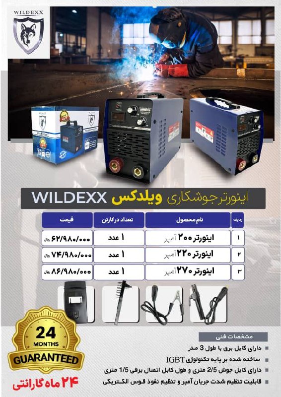 اینورتر های