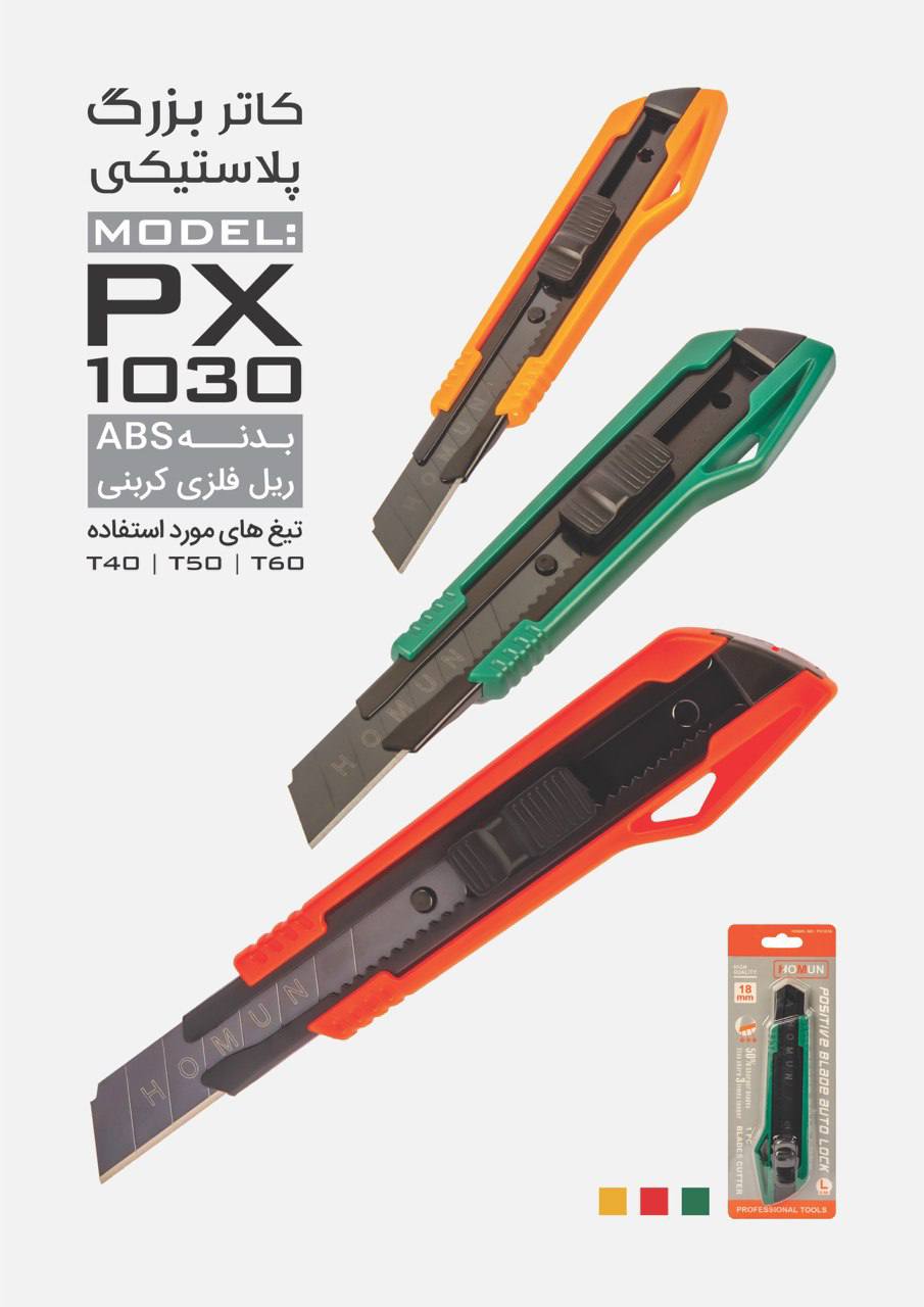با سلام