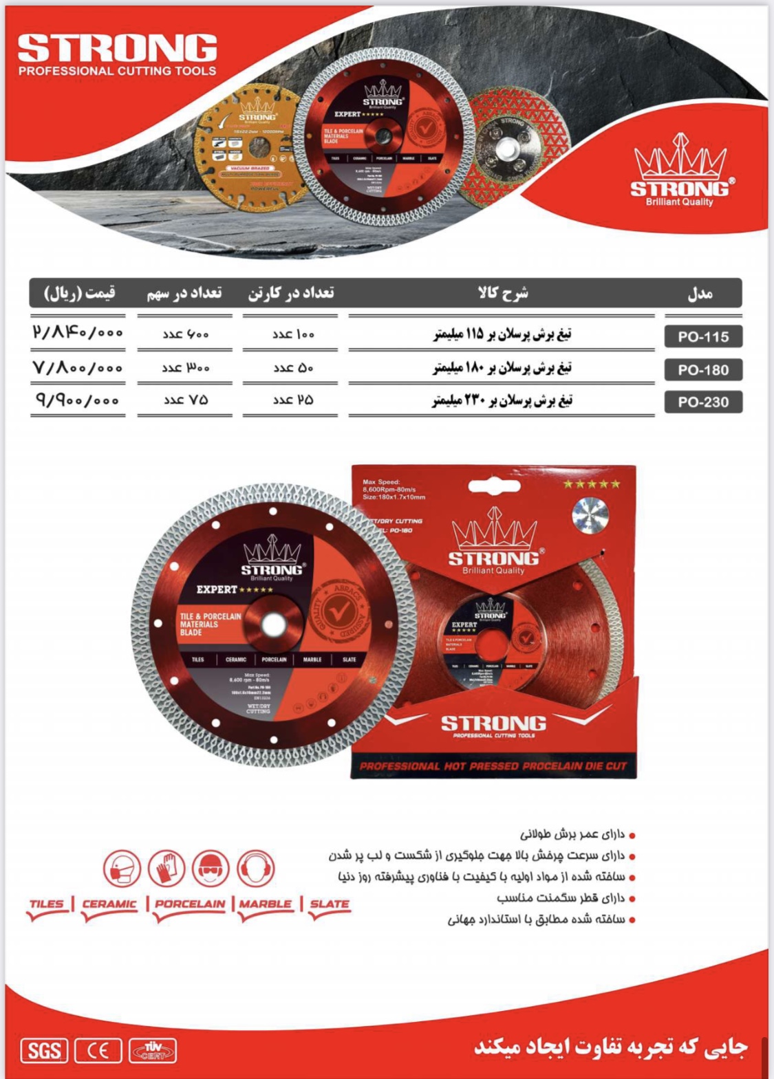 نماینده رسمی فروش محصولات #استرانگ #لیست قیمت دارای #درصد#تخفیف برای همکاران میباشد توجه: فروش به صو
