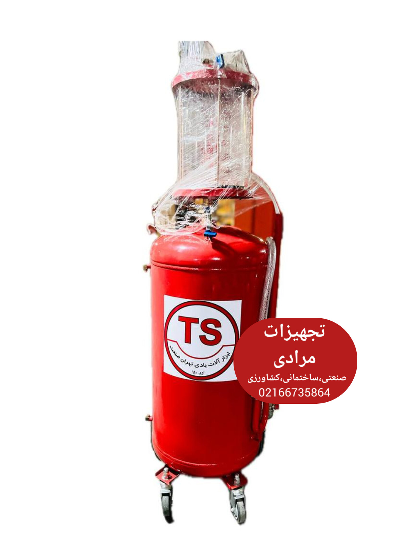 ساکشن بادی 