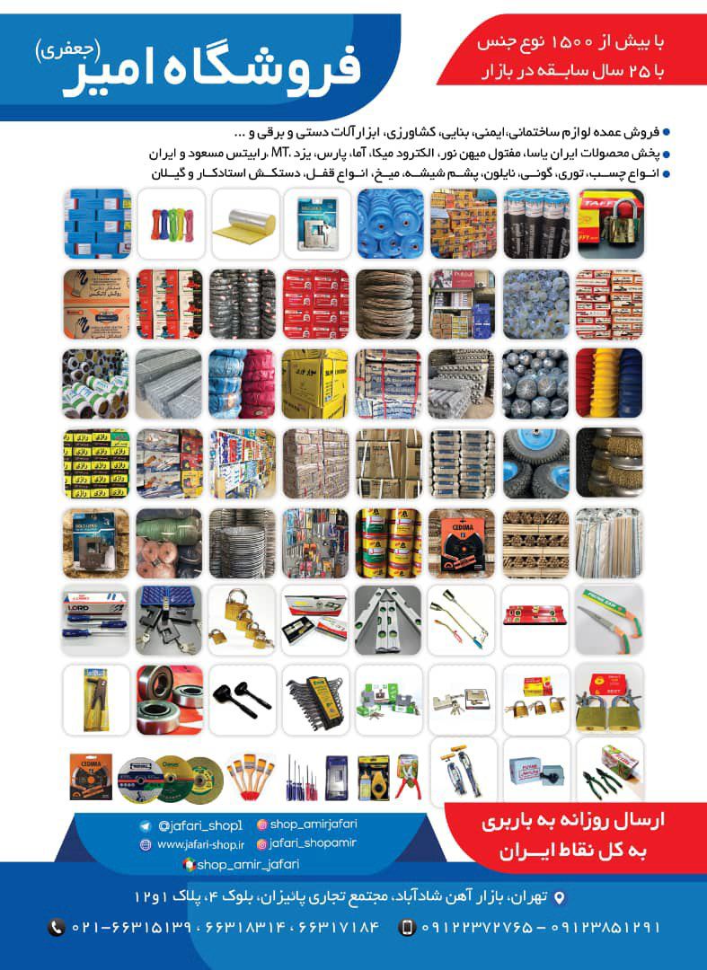 مفتول میهن نور