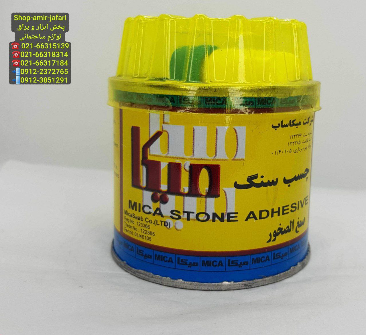 چسب سنگ میکا رسید