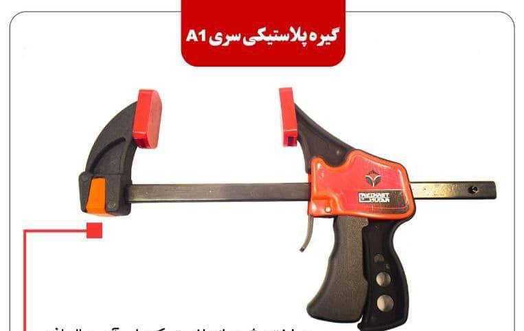 گیره تفنگی پلاستیکی