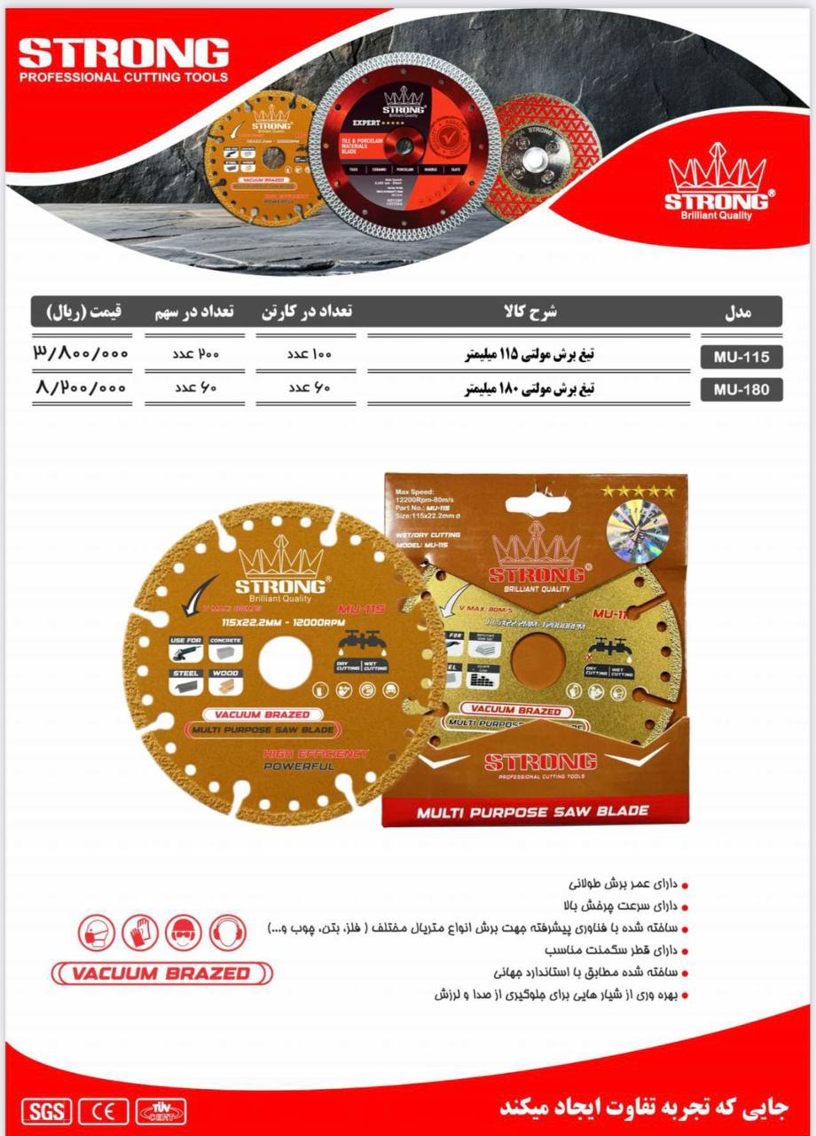 نماینده رسمی فروش محصولات #استرانگ 