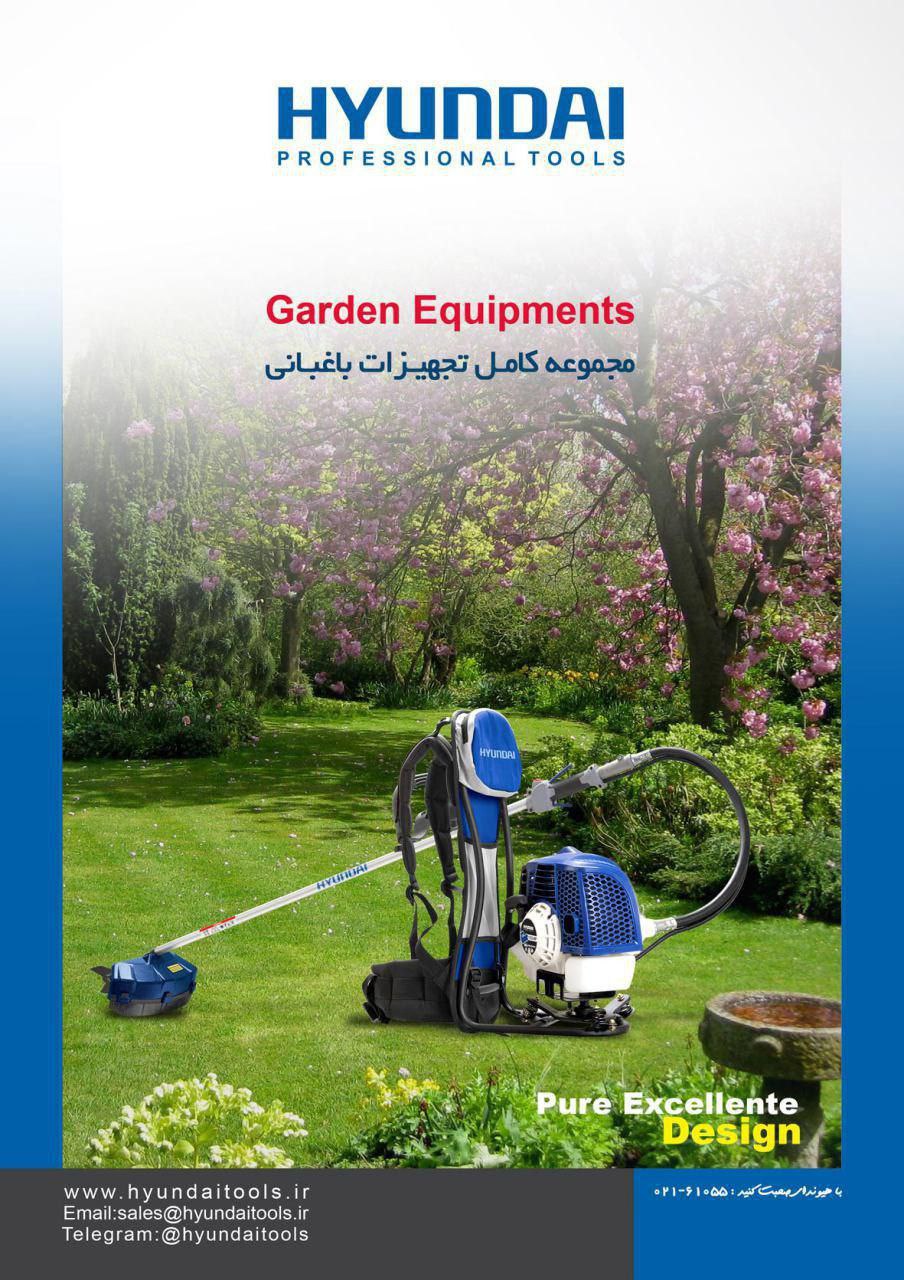 🟢علف زن کوله ای هیوندای