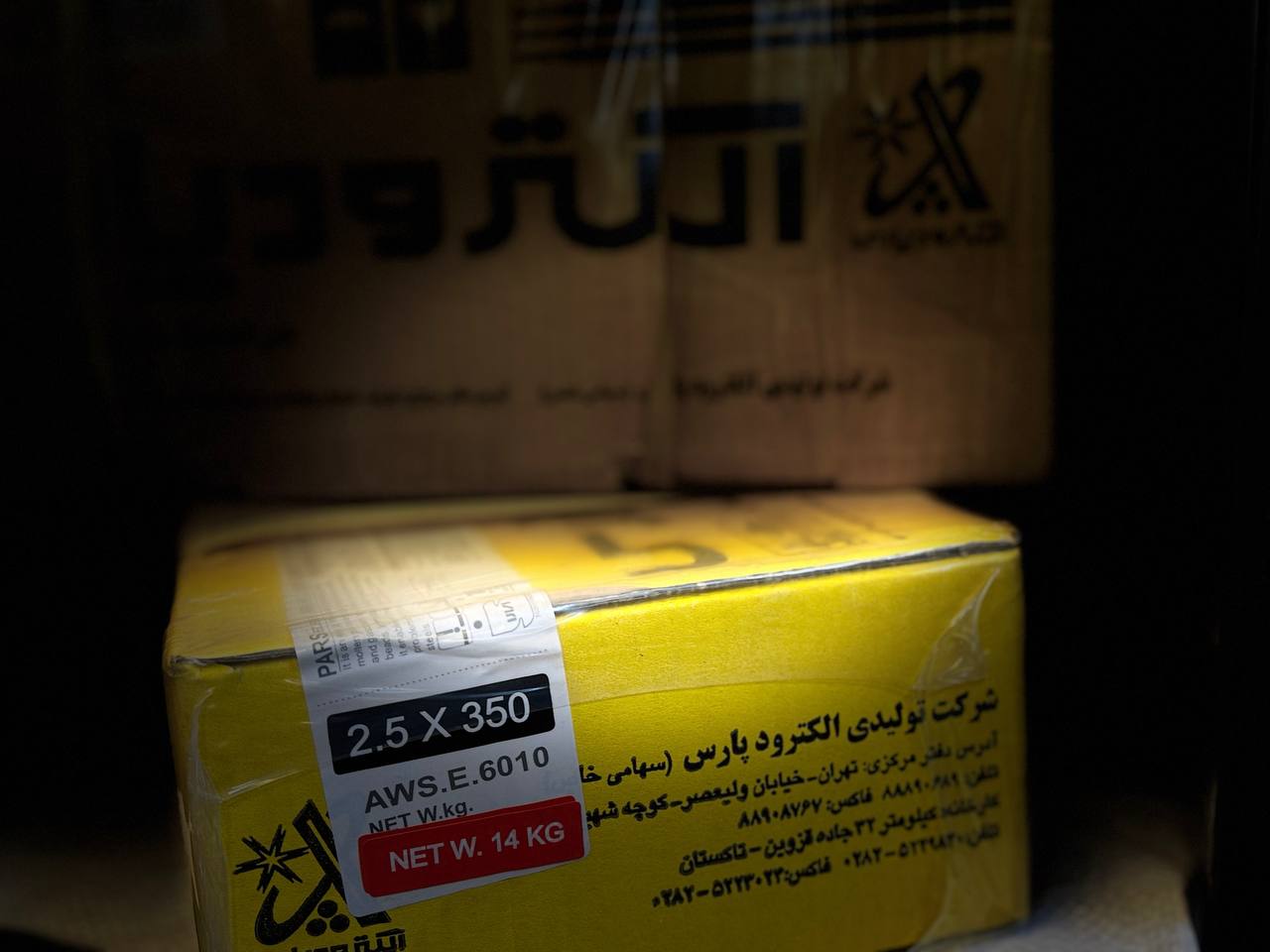 فروشگاه الغدیر