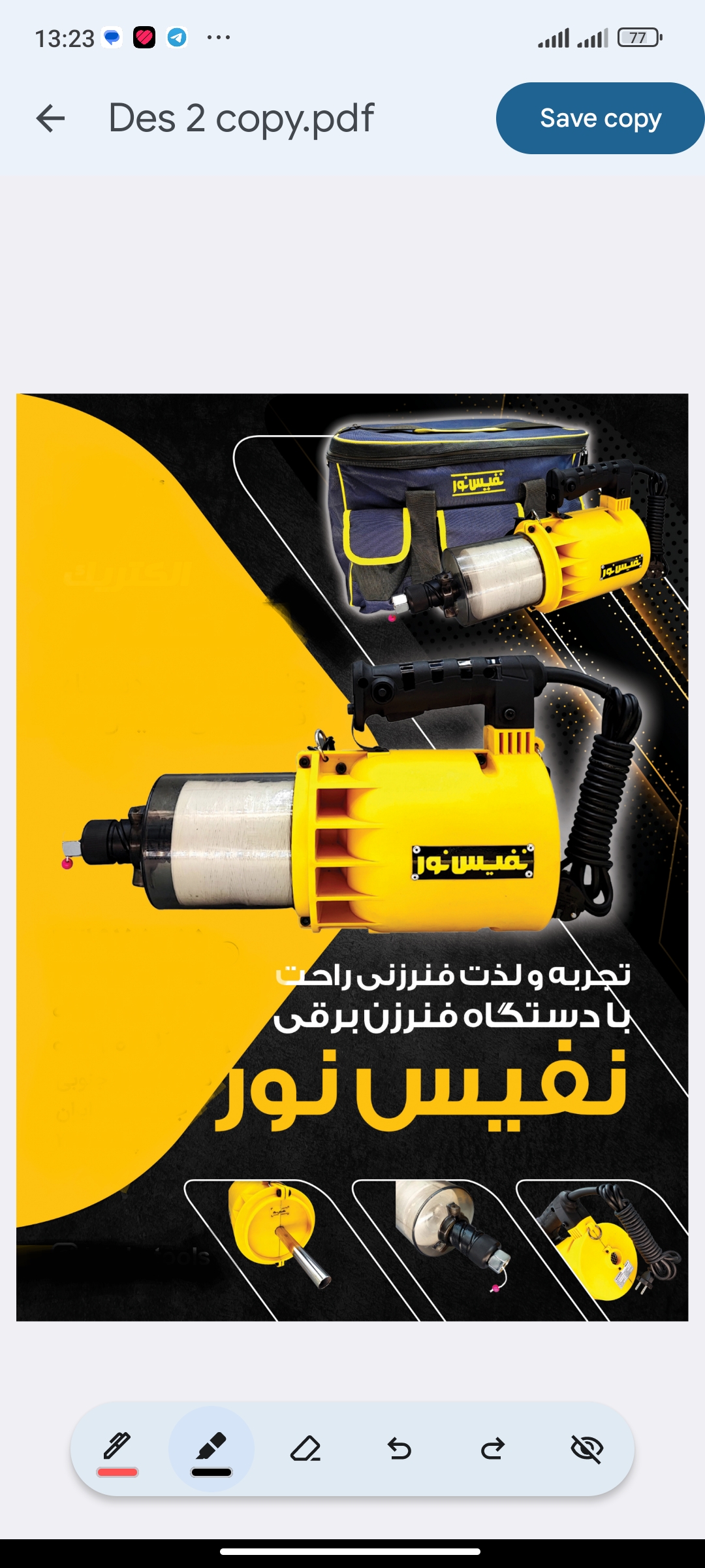 دستگاه فنر زن برقی نفیس نور