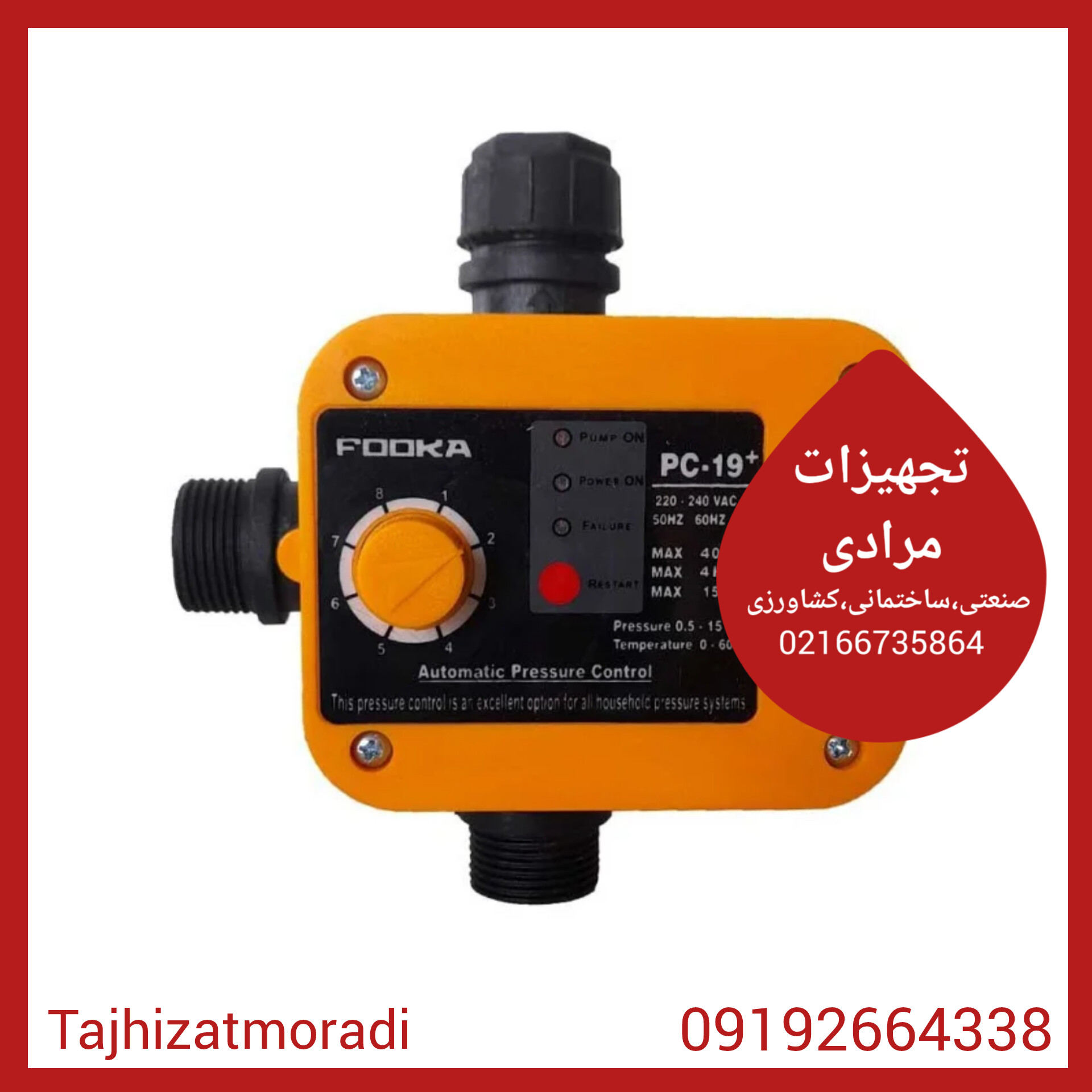 ست کنترل فوکا پلاس ، ست کنترل ایرانی ، ست کنترل فلو ، ست کنترل ولنو ، ست کنترل ونیکو 
