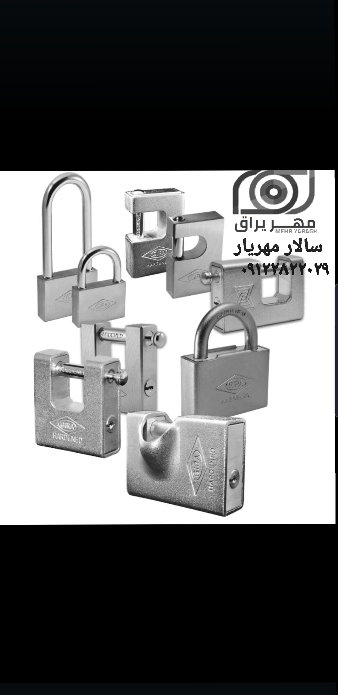 قفل گیرا کتابی و آویز 