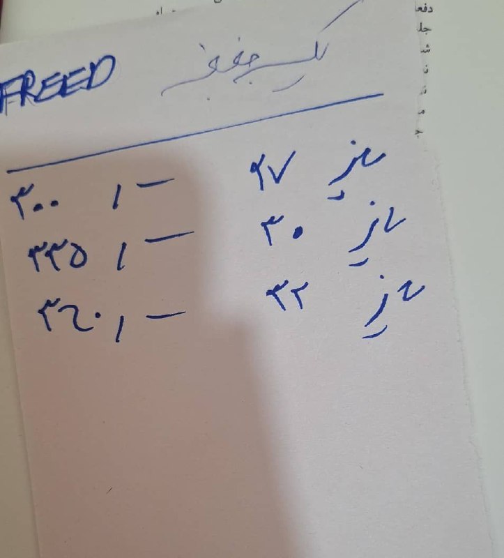 اچار یکسر جغجغه 