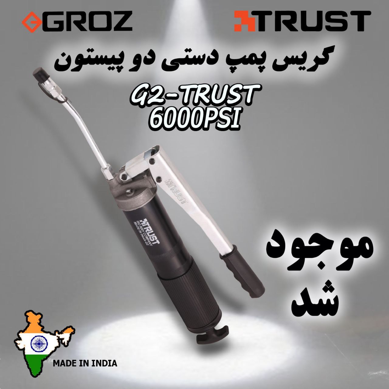 گریس پمپ دستی دو پیستون تراست