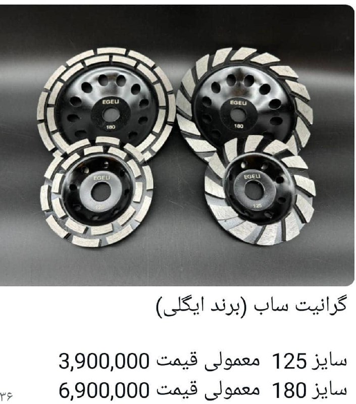 � گرانیت ساب حرفه‌ای – برند EAGLE (ایگلی) 