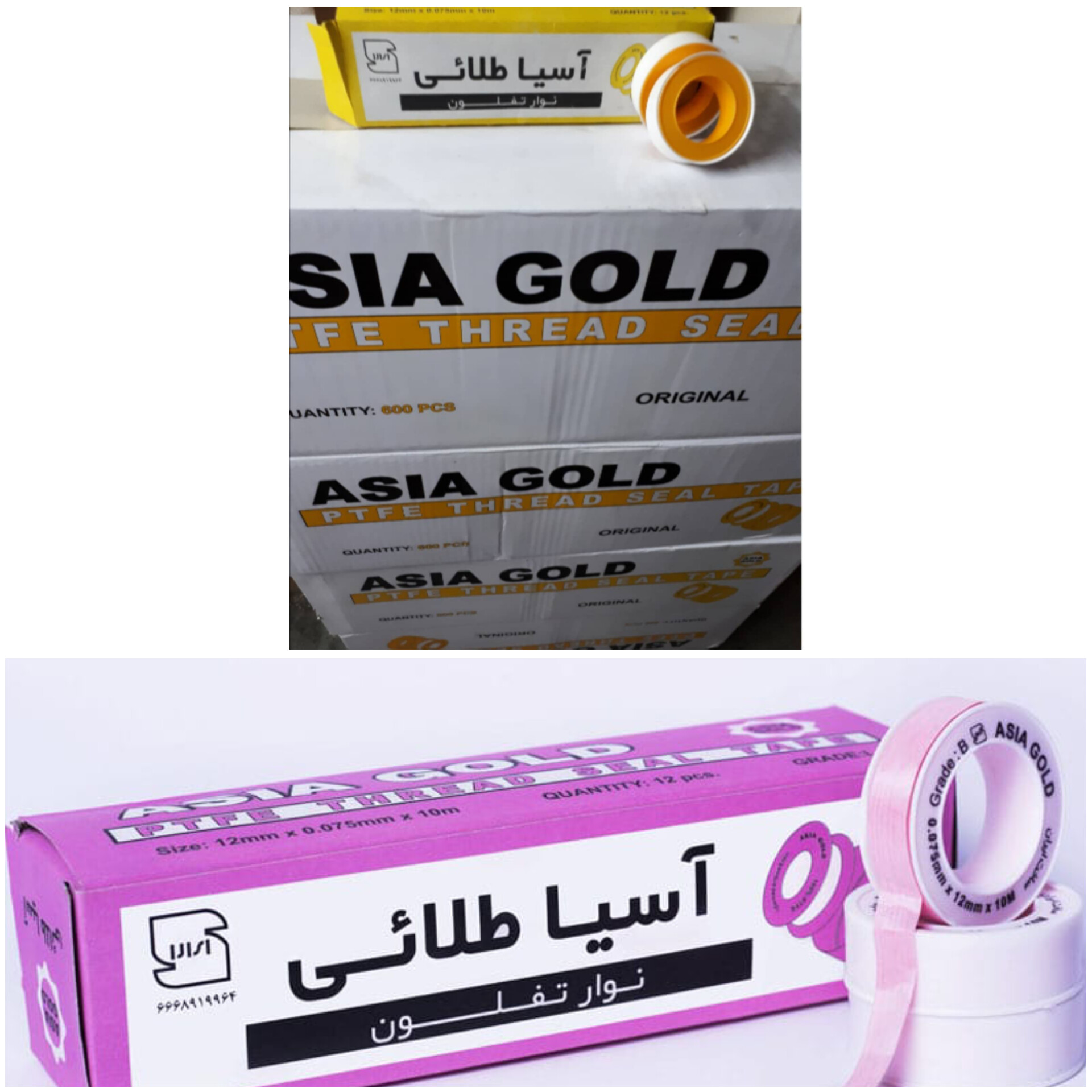 نوار تفلون آسیا 