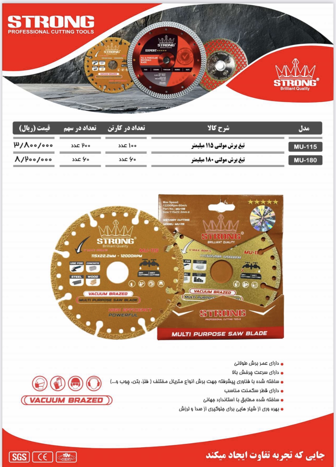 نماینده رسمی فروش محصولات #استرانگ #لیست قیمت دارای #درصد#تخفیف برای همکاران میباشد توجه: فروش به صو