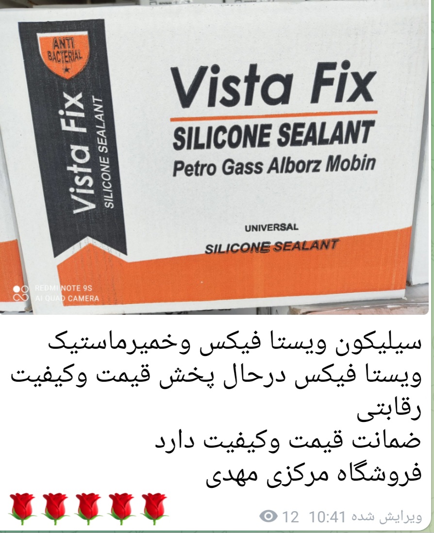 چسب سیلیکون شفاف