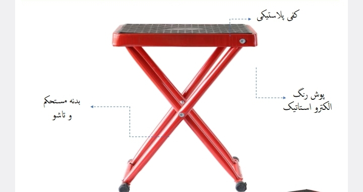 صندلی تاشو مسافرتی