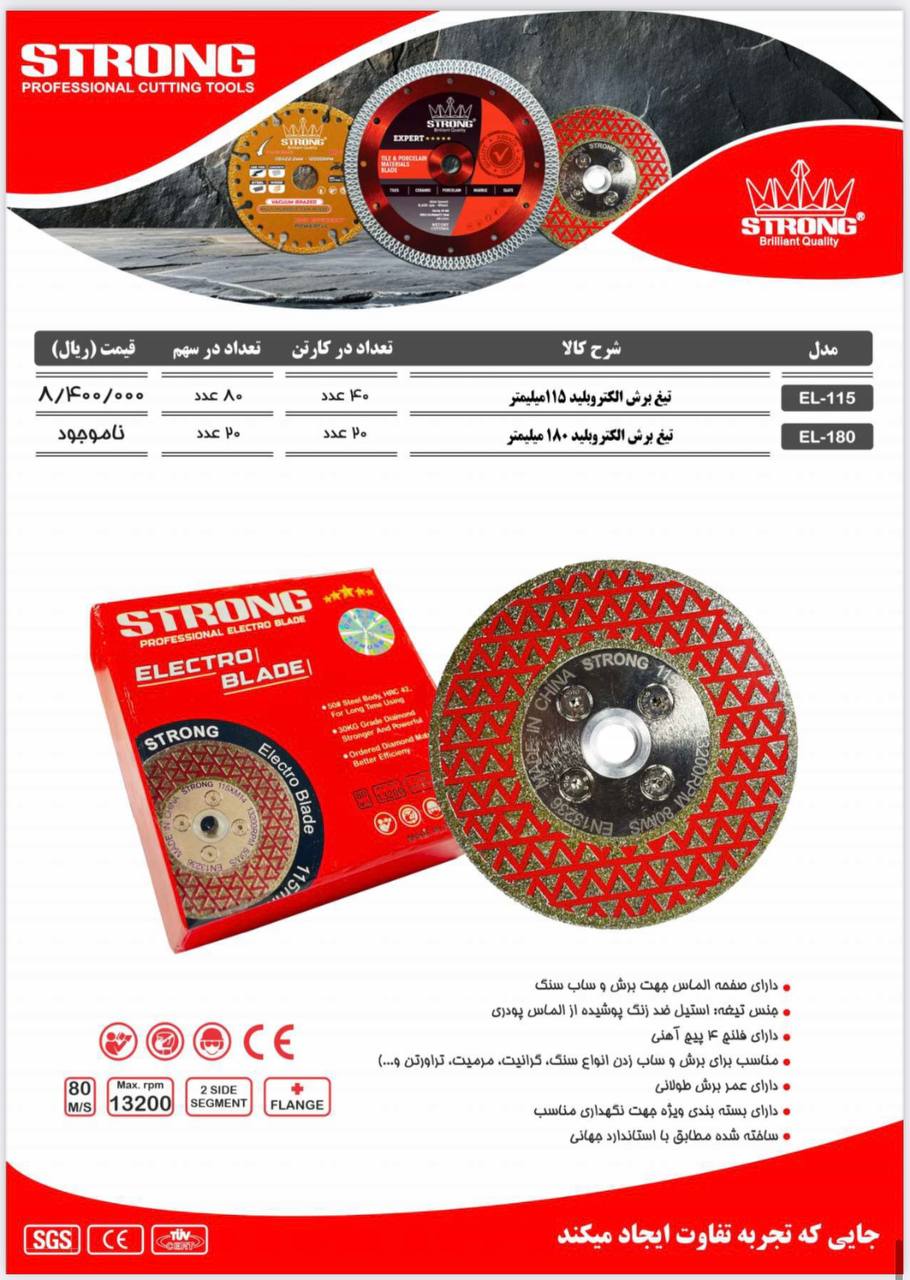 نماینده رسمی فروش محصولات #استرانگ 