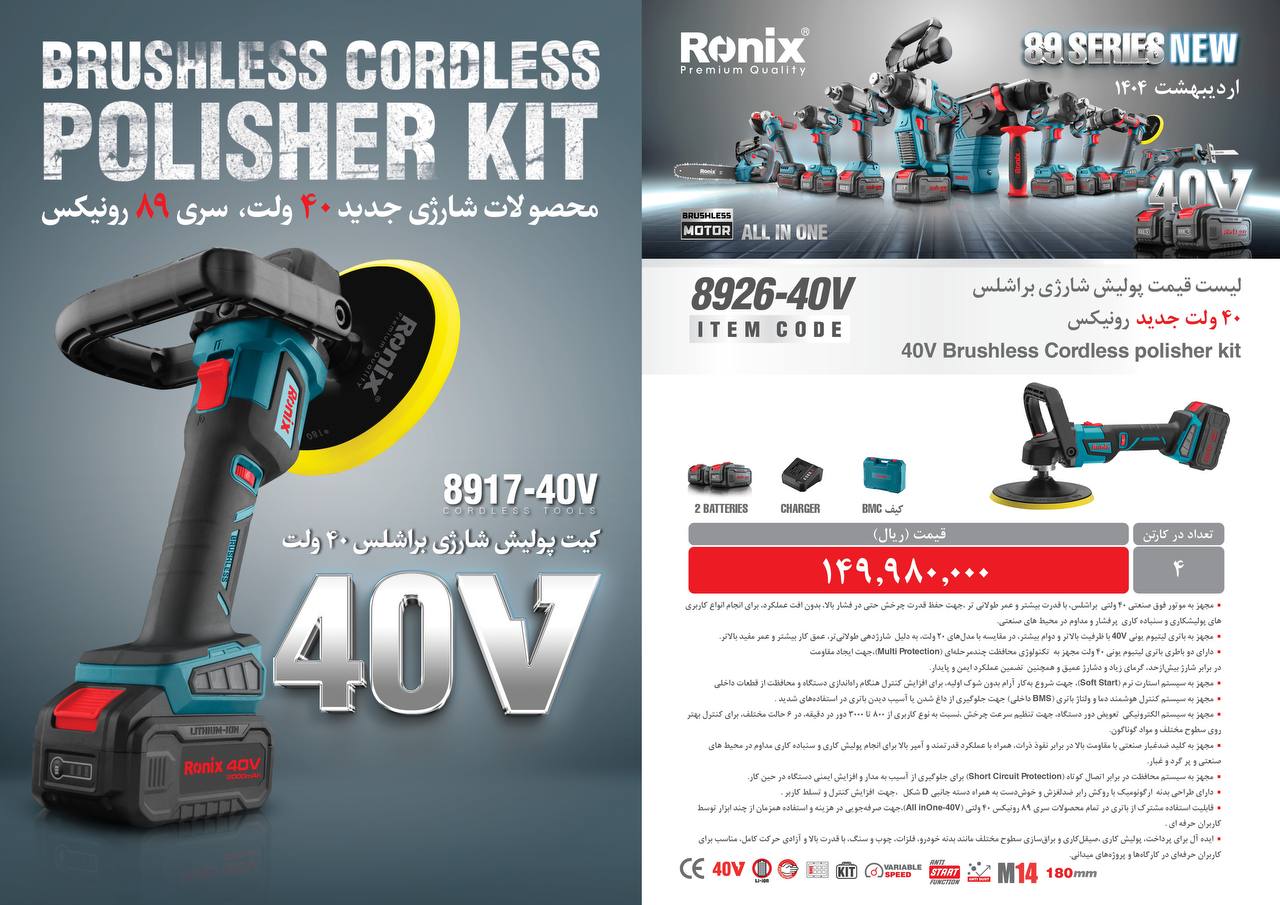 لیست قیمت اریبهشت 1404