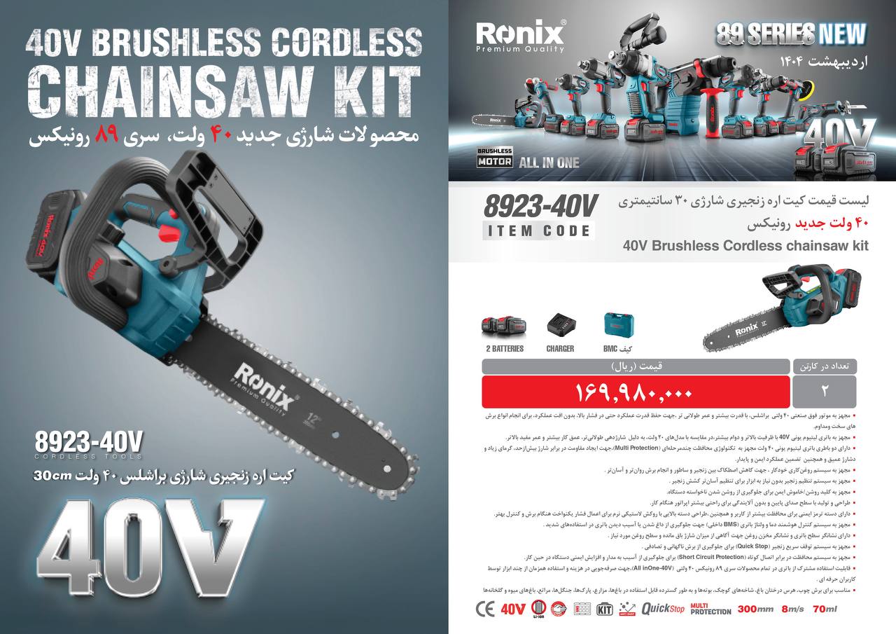 لیست قیمت اریبهشت 1404