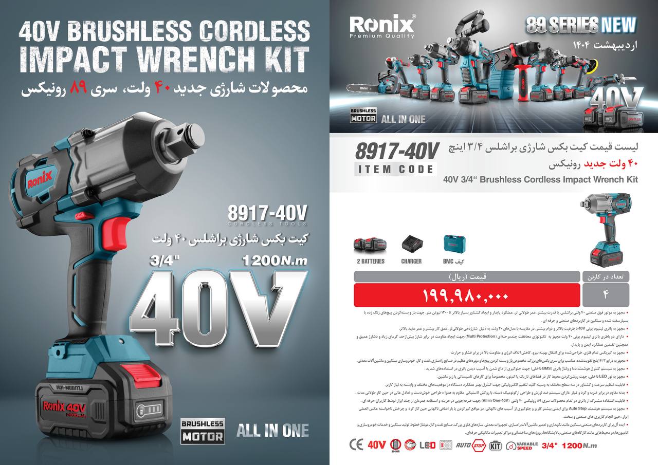 لیست قیمت اریبهشت 1404