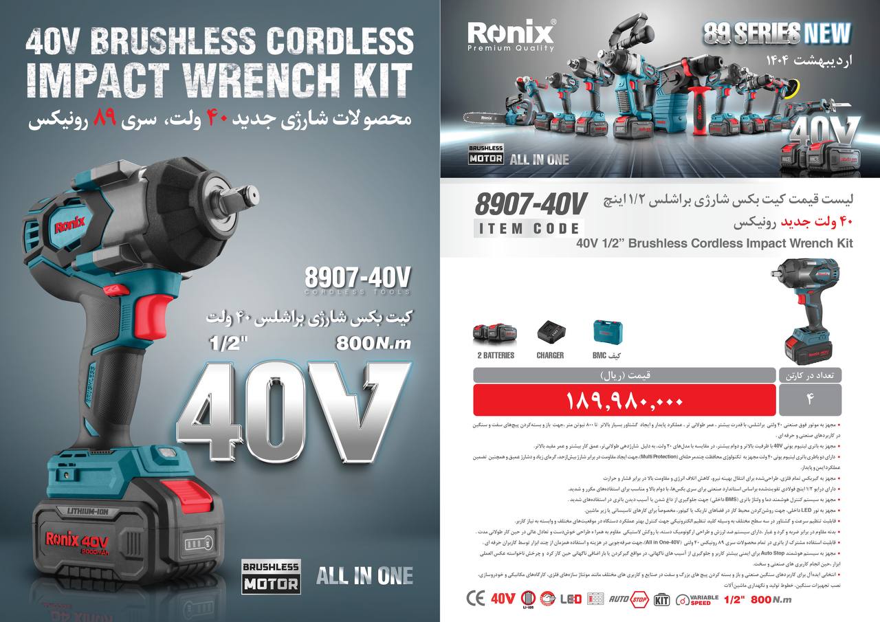 لیست قیمت اریبهشت 1404