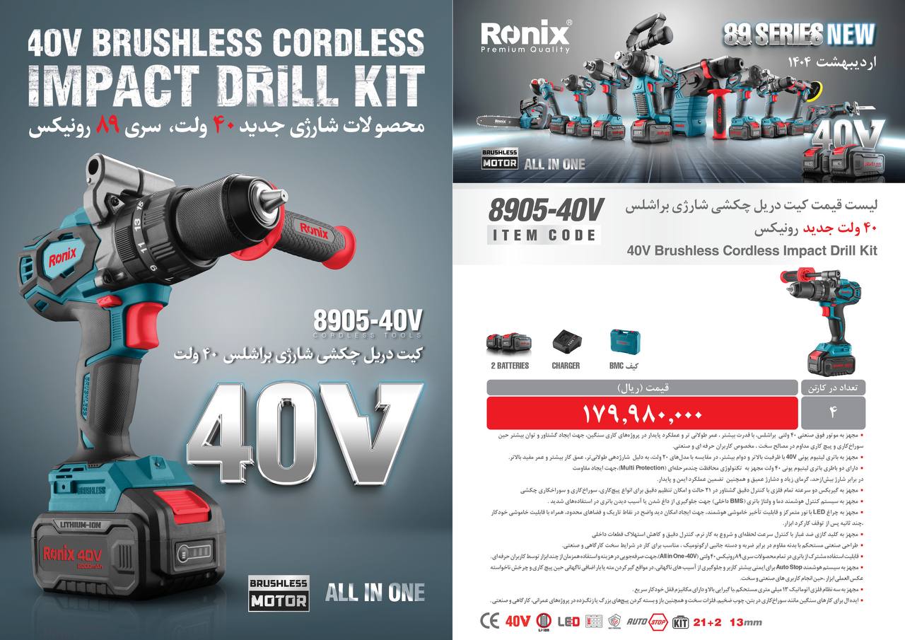 لیست قیمت اریبهشت 1404