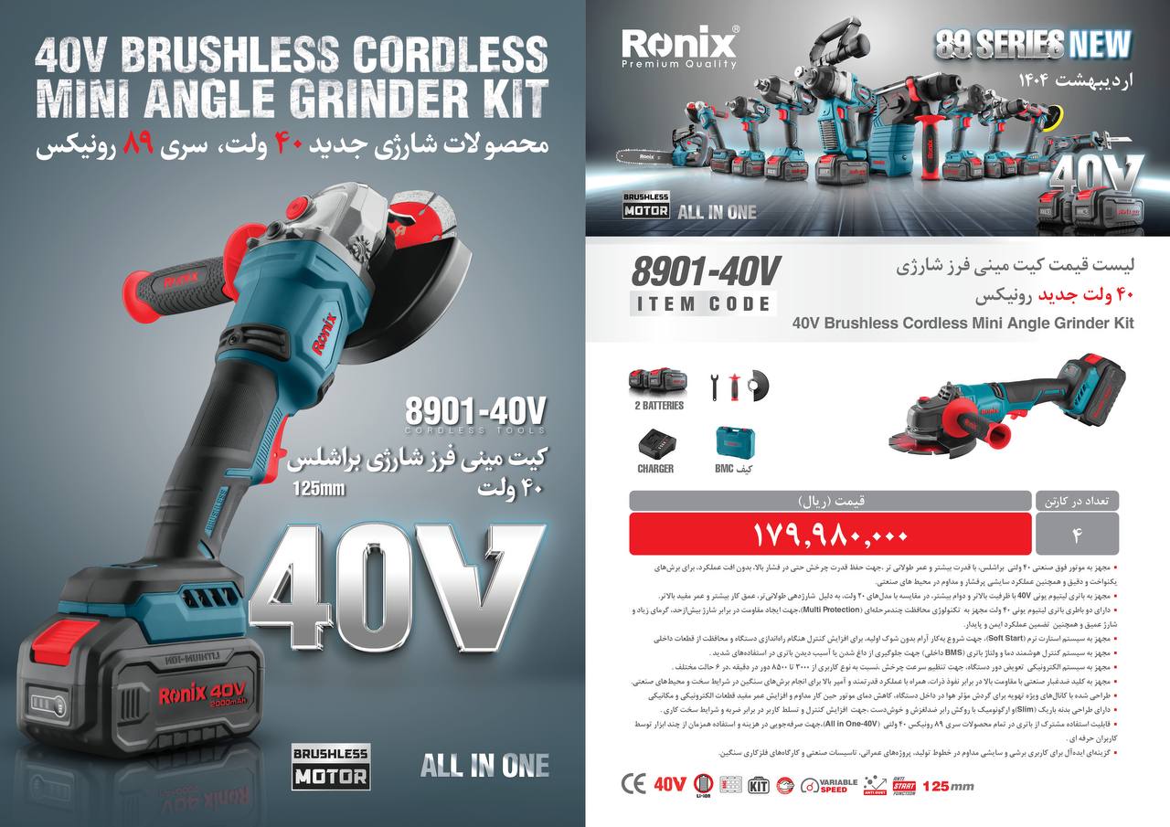 لیست قیمت اریبهشت 1404