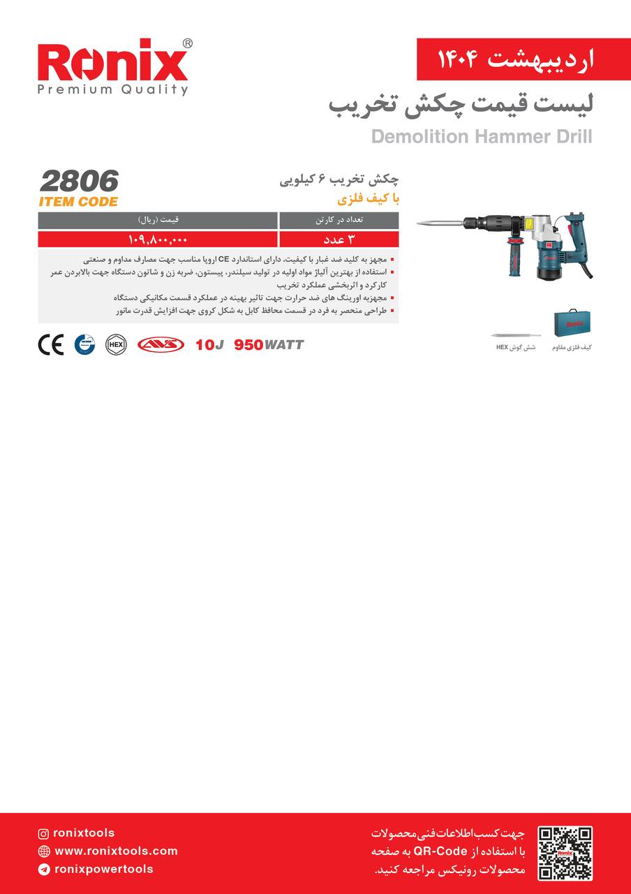 لیست قیمت اریبهشت 1404