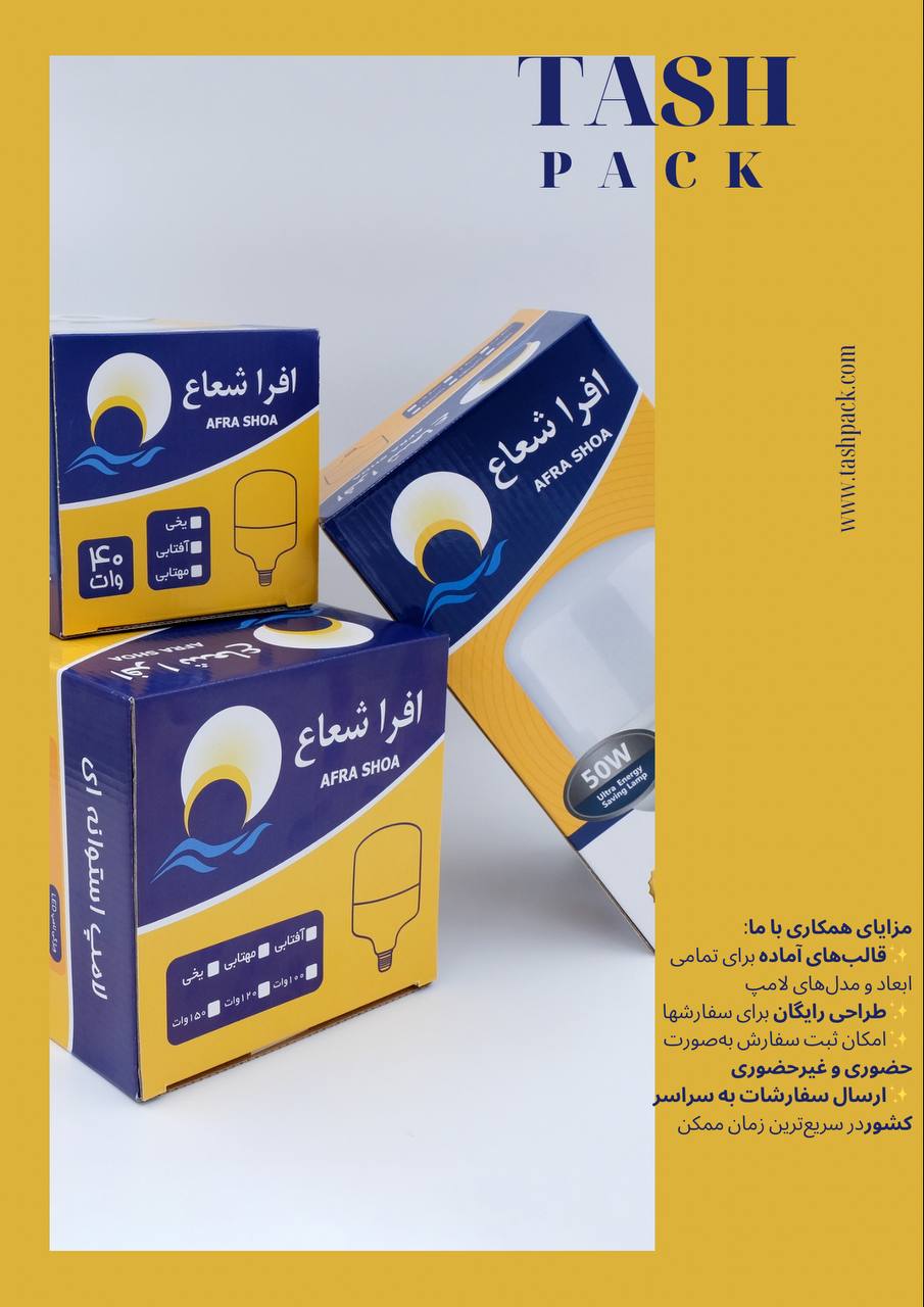افزایش فروش با بسته‌بندی های تاش پک 