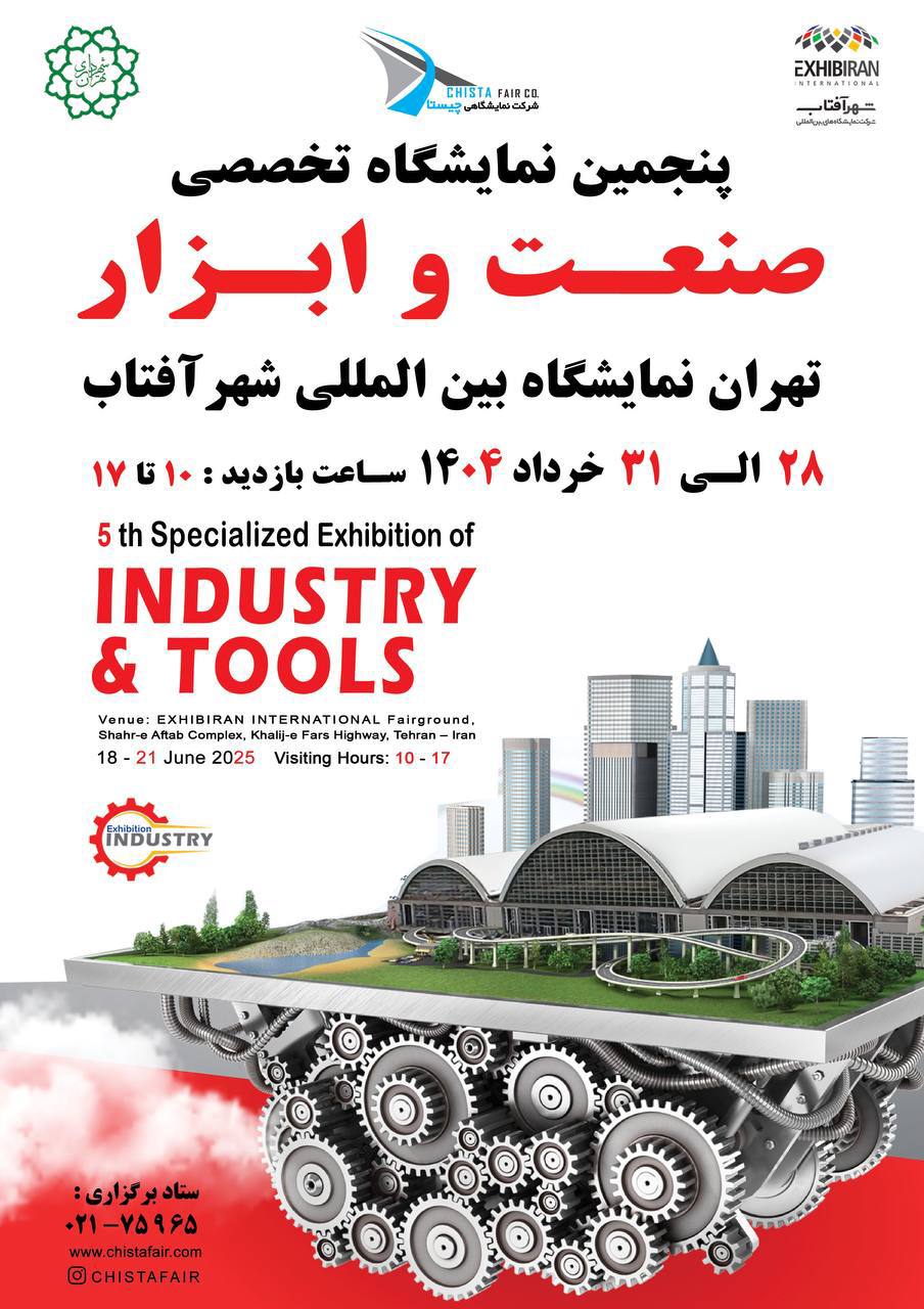 تهران پایتخت فرصت ها 