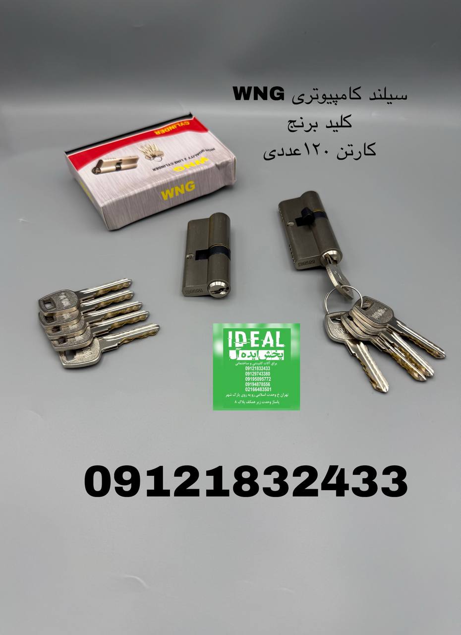 سیلندر دوشیار جعبه کادویی WNG