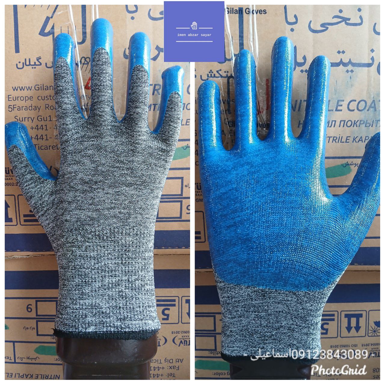دستکش کف موادلاتکس 