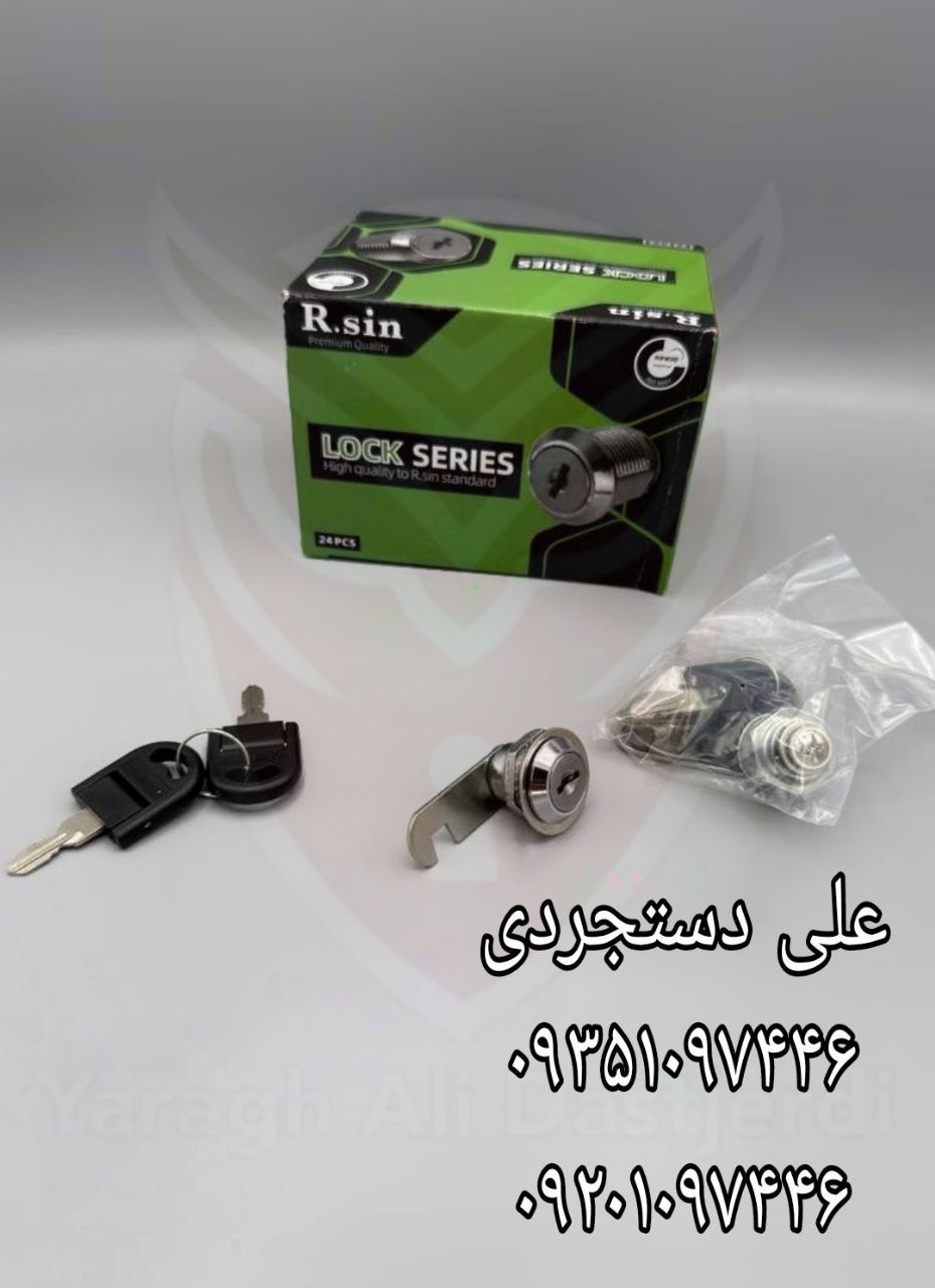 قفل داشتبوردی ۱۶ میل آرسین R.sin کارتن ۲۴۰ عدد