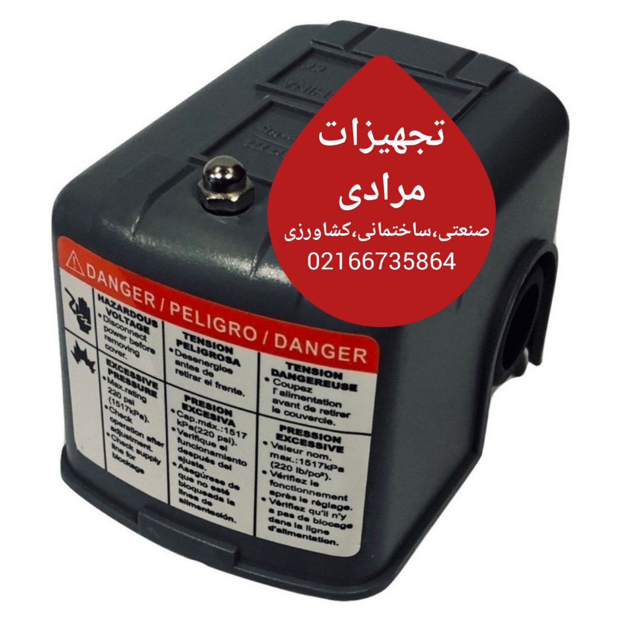 کلید اتوماتیک مکزیکی ، کلید اتوماتیک ایتالیایی، ست کنترل 