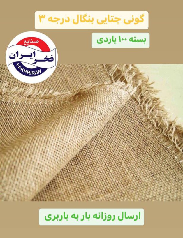 چتایی بنگال درجه ۳