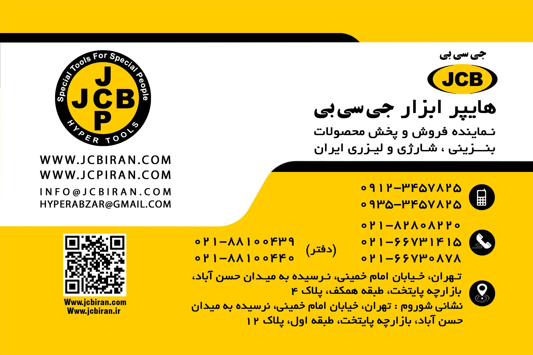 برای خرید و استعلام قیمت ابزارآلات زیر با ما در تماس باشید