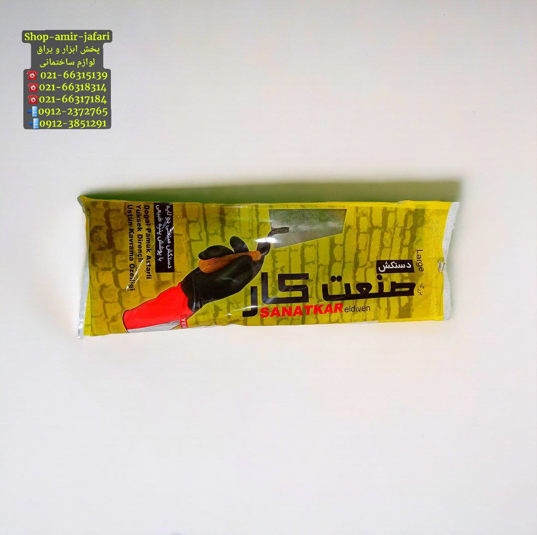 دستکش صنعتکار