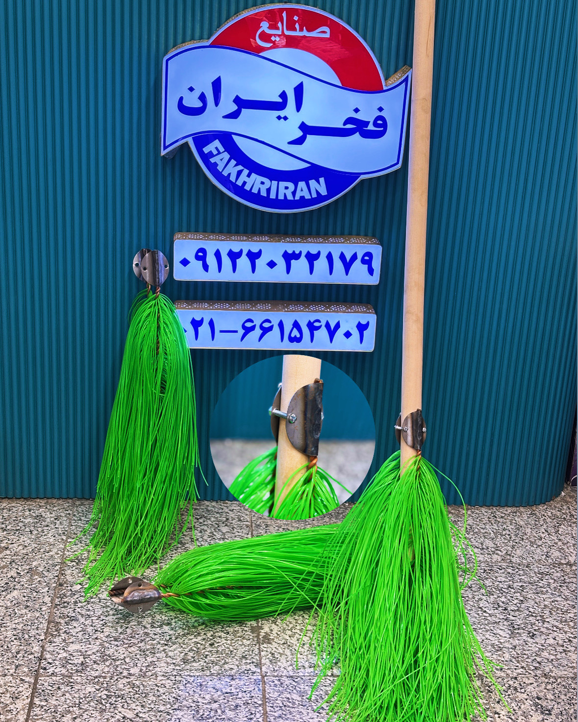 جارو فراشی