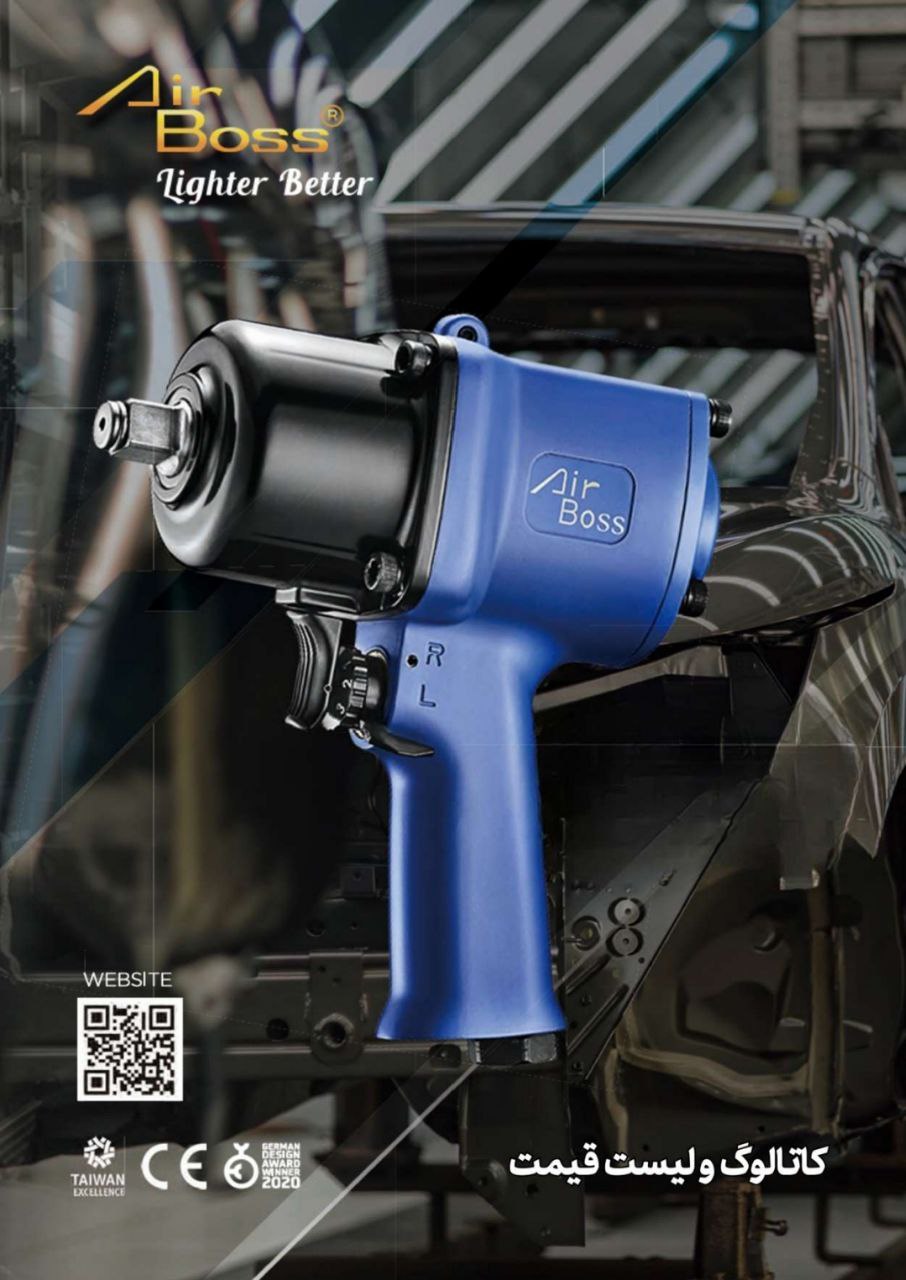 پخش دست اول محصولات ایرباس(AirBoss) 