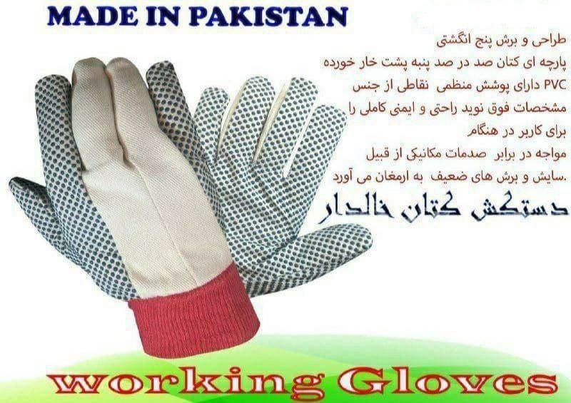 دستکش کتان خالدار ۱۴ انس